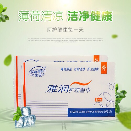 Yarun Care Vaginal Cleansing Wipes Care External Use Single Piece Couple Products Adult Sex Toys Sex Wholesale Agent