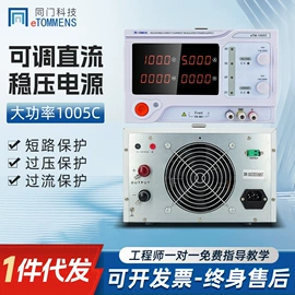 稳压电源