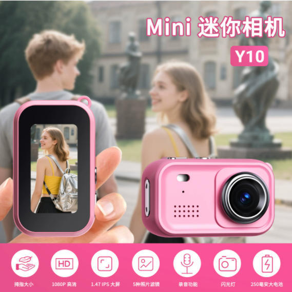 Cross-Border New Photo and Video 1.47inch Mini 1080P High-Definition Portable Kidsren's Mini Digital Camera