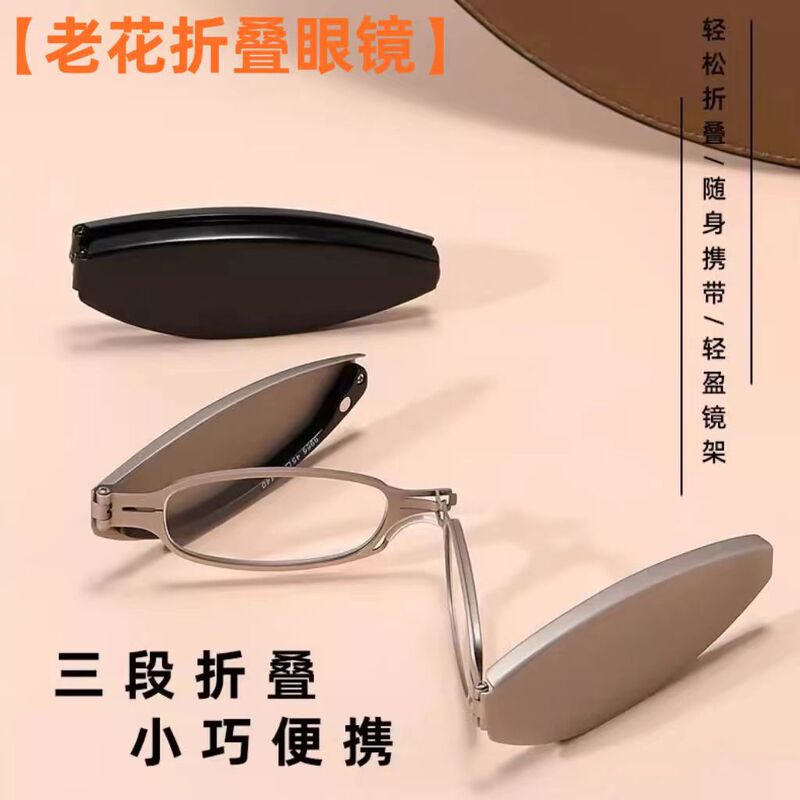 三つ折り葉老眼鏡折り畳み老眼鏡コンパクトポケット高精細ブルーライト超軽量高級携帯眼鏡|undefined