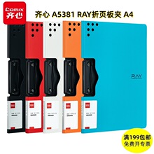 ����A5381 RAY��ҳ���A4�칫�ļ������ϻ�ҳ�����ɼп��ͼ�