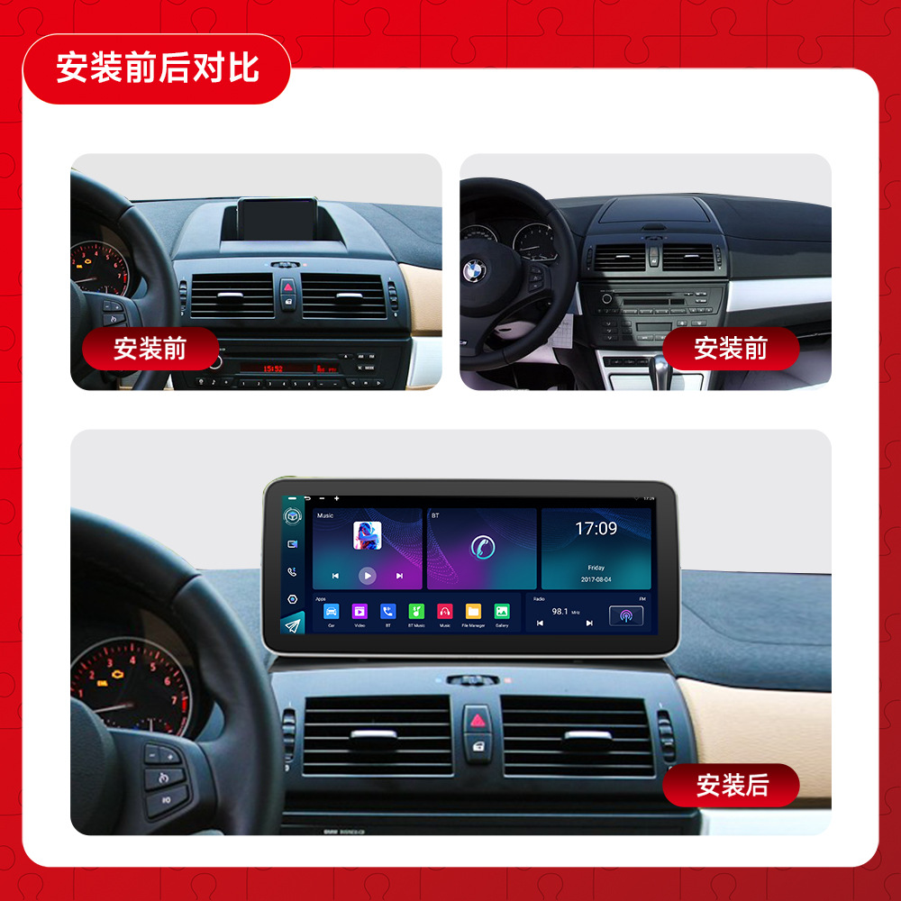 Transfronterizo para 6-12 BMW X3 coche Android navegación de pantalla grande reproductor GPS Bluetooth todo en uno