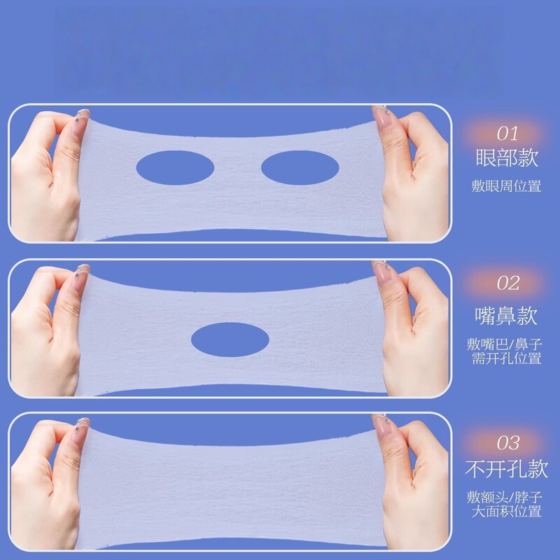 顔用のスリーインワン伸縮性湿布コットンパッド、鼻と目の開口部専用、湿布化粧コットン、目の湿布|undefined
