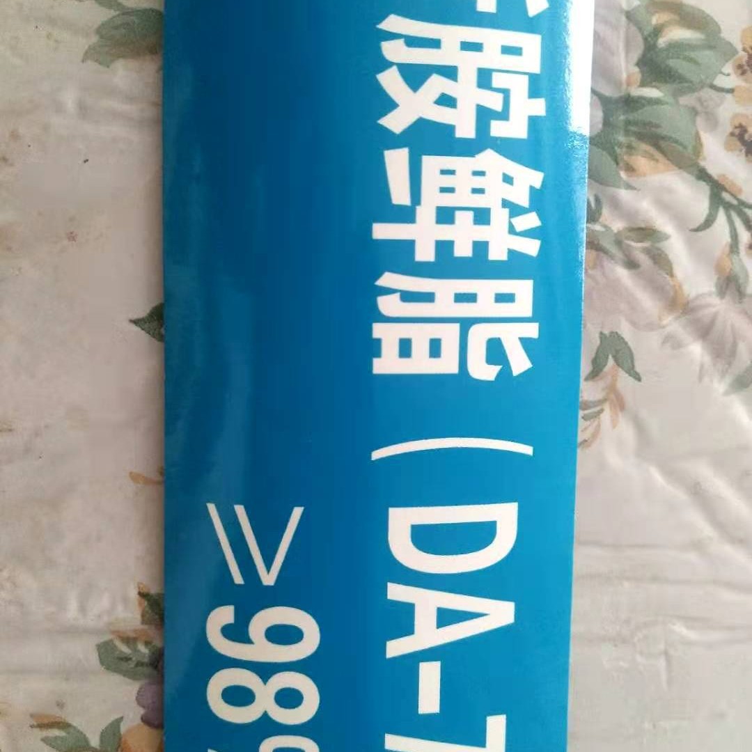供应 植物生长调节剂 肥料增效专用 新胺新脂DA-7 DA-8 量大优惠