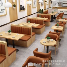 沙发批发商用卡座组合岩板卡座奶茶店厂家餐厅桌供应桌椅椅子成套