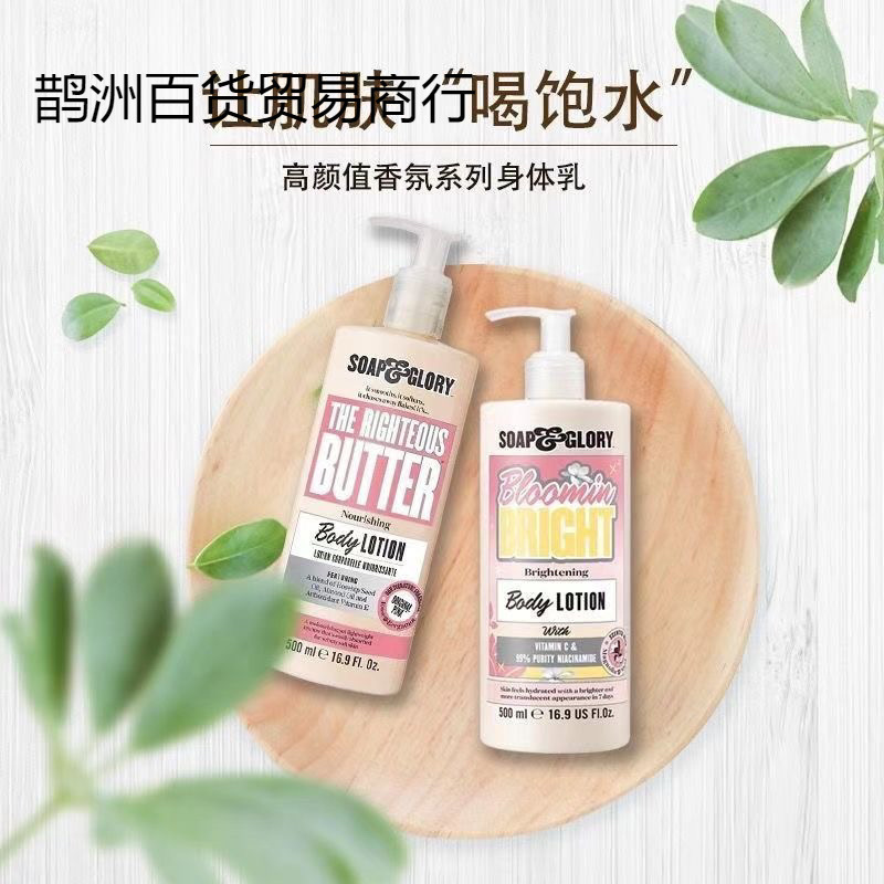 丝芙格芮保湿补水润肤香氛身体乳细腻留香大容量秋冬季|undefined