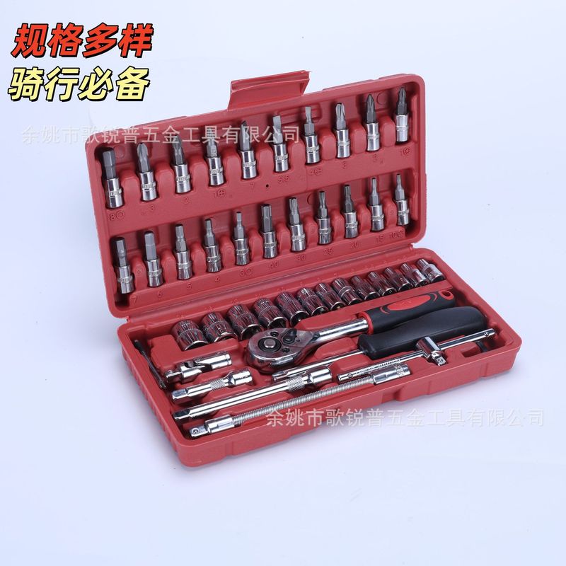 46件套汽修专用工具多功能维修工具家用组套小飞套装工具盒|undefined