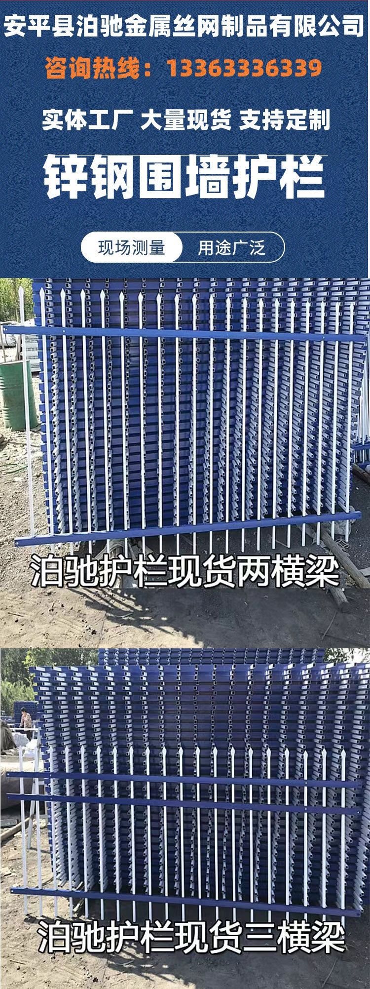 爱采购锌钢护栏-1_01 - 副本