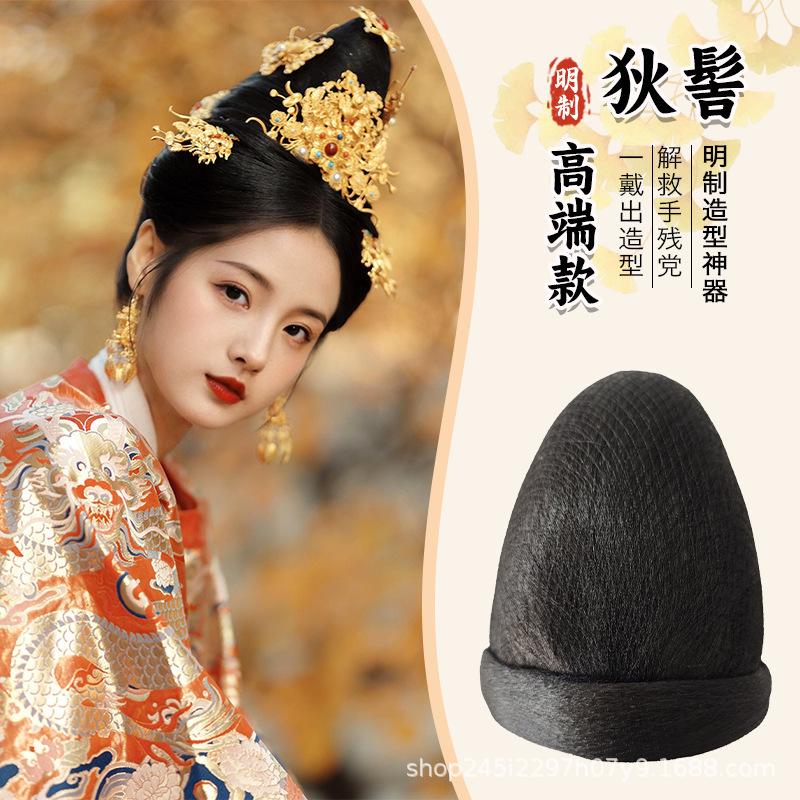 Ancient Costume Wig Hanfu Thickened Version with Support for Chignon Ming-Style Hair Bun Ancient Style Ming Dynasty Noblewoman High-End Hair Pad
