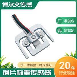 称重传感器;力传感器;压力传感器