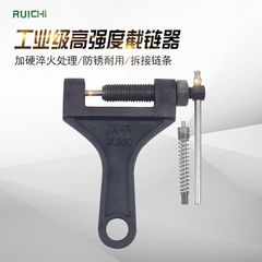 Use the chain breaker more conveniently, motorcycle chain breaker, chain removal tool, chain cutter, chain breaking tool.