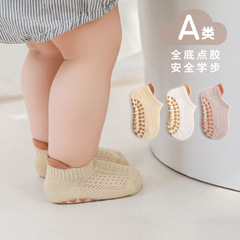 2024嬰兒地板襪兒童春夏點膠室內防滑隔涼寶寶襪子網眼學步襪批發