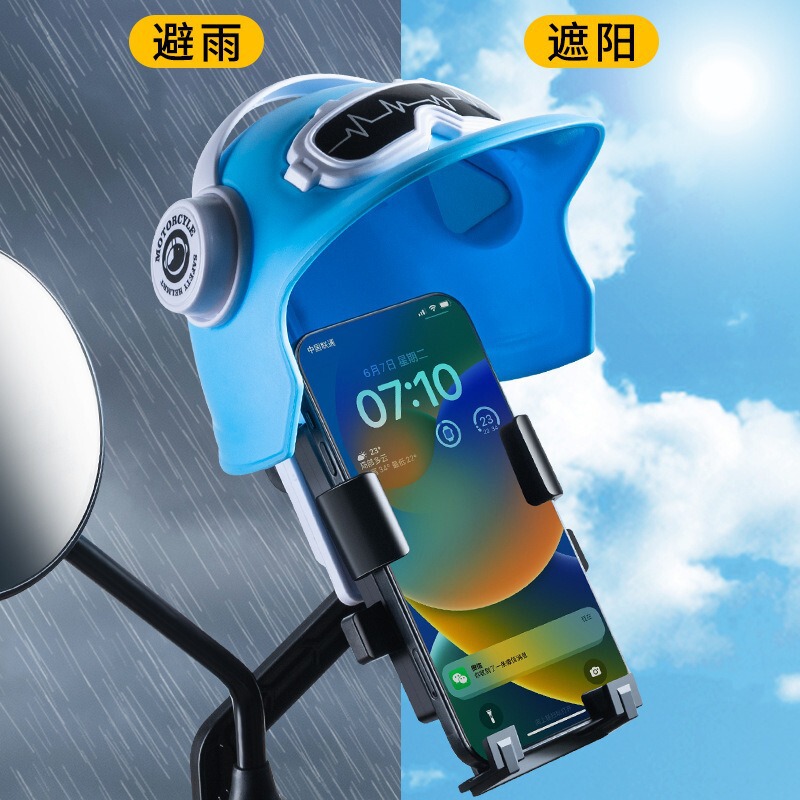 新型ヘルメット騎手オートバイ携帯電話スタンド日よけカバー防雨外食ナビゲーションスタンド免震卸売り|undefined