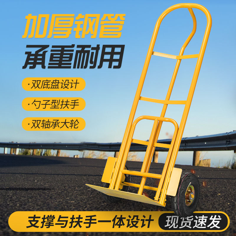 多功能老虎车手推车货搬运车载重王拖车平板拉货车手拉车推车大轮