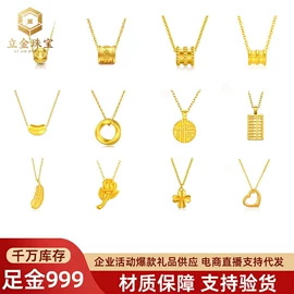 黄金手饰;黄金项饰;手链