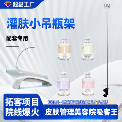 卸売りは美容院の線の小さい吊り瓶を注文して、皮膚の原液の注入棚の鋳鉄の三角の厚い点滴の吊り瓶の棚を入れます。