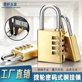 铜挂锁行李箱抽屉密码锁小型挂锁家用柜锁柜子收纳盒收纳箱文件柜