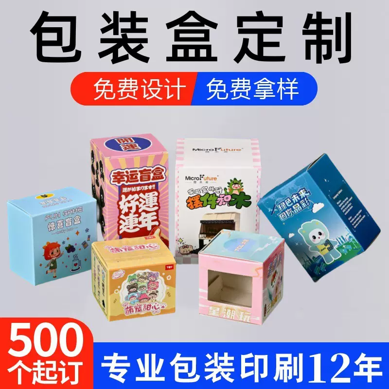 纸盒定做产品包装盒定制白卡纸飞机盒彩盒印刷瓦楞盒子礼盒小批量
