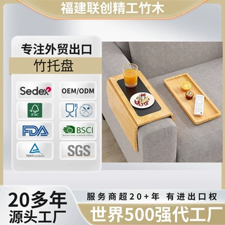 定制竹沙发扶手托盘桌可拆卸防滑沙发扶手托盘多功能便携沙发托盘