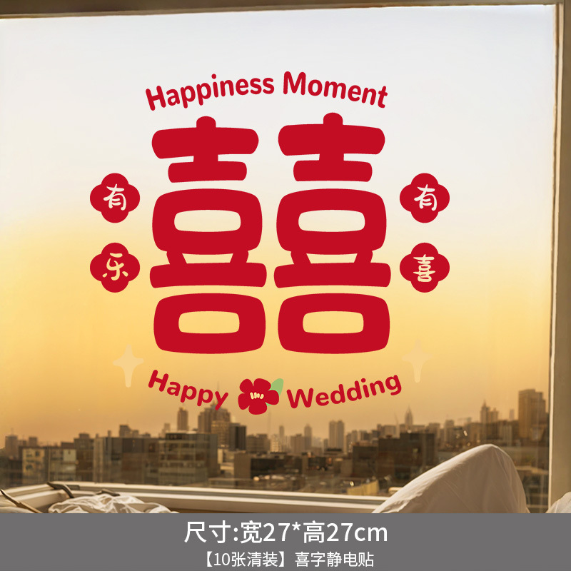 結婚式の静電ステッカー、ハッピーワードステッカー、結婚式の部屋レイアウトセット、結婚式の窓ガラス窓ステッカー、装飾ウェディング用品|undefined