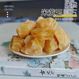 现货供应天然米黄玉原石香薰石扩香石 水晶装饰石批发