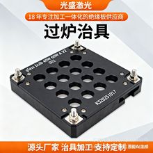 深圳工厂直销波峰焊过炉载具加工定制玻纤治具 合成石过锡炉夹具