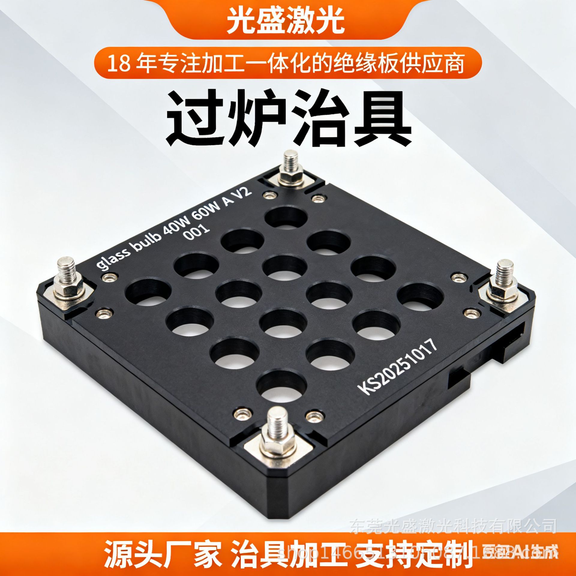 深圳工厂直销波峰焊过炉载具加工定制玻纤治具 合成石过锡炉夹具
