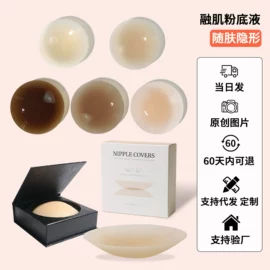 胸贴、乳贴;隐形文胸;胸垫、插片