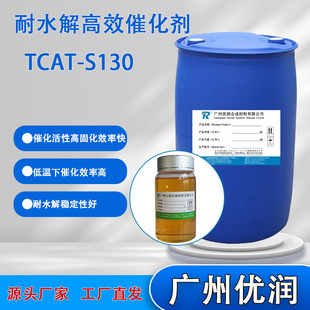 ���� ��ˮ���Ч�߻��� TCAT-S130�����z ��ͪ�z���M��ӹ̻��߻�