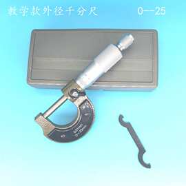 教学款外径千分尺0-25mm*0.01测微头螺纹测微器批发优惠高精度
