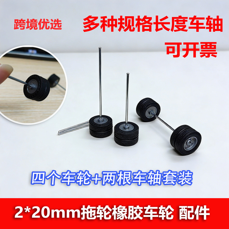 Cross-Border Premium Selection 2*20mm Rubber Trailer Wheels, Technology-Made Plastic Wheels, Remote Control Car Accessories