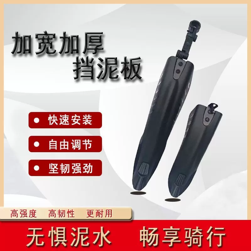 山地车挡泥板自行车塑料泥板燕尾式挡泥瓦骑行配件单车公路车
