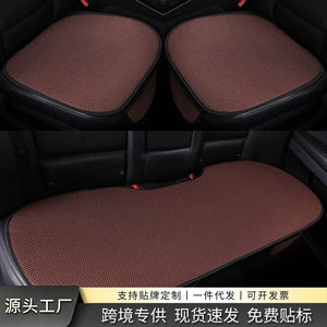 Cross-border drop shipping: Summer car seat cushion set, featuring breathable ice silk material, a three-piece set, non-slip design, and thickened padding for all-season use