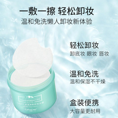 100片卸妝冰膜次拋面部眼唇卸妝濕紙巾抽取式臉部卸妝棉片便攜式