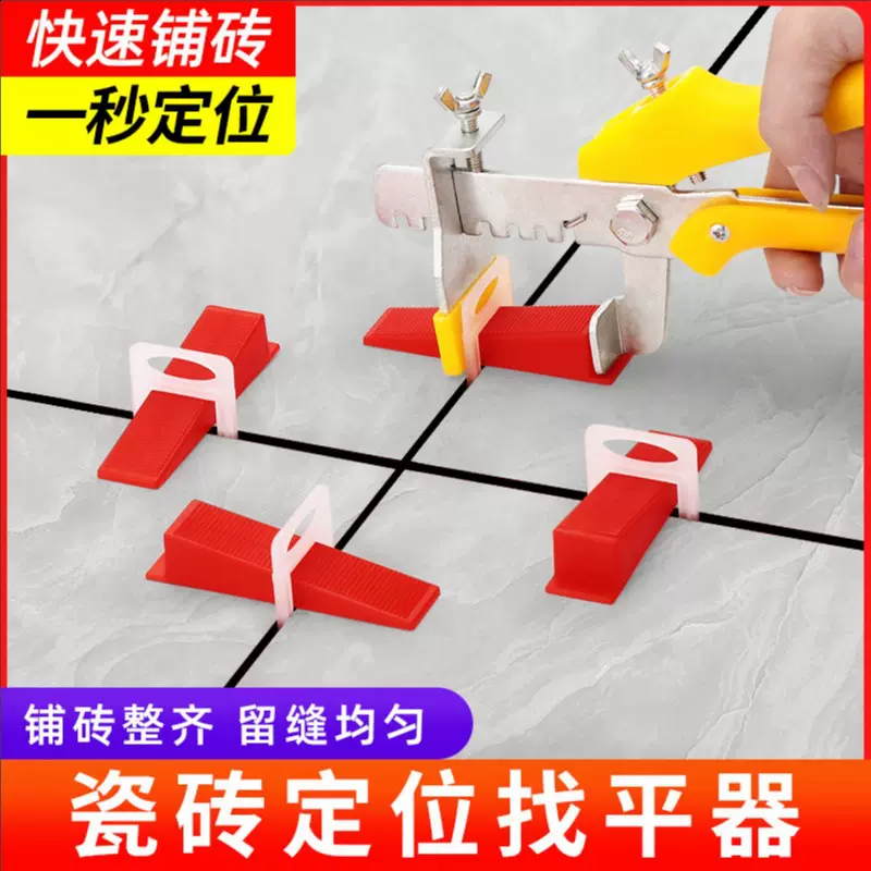 瓷砖找平神器定位器墙砖调平器十字卡铺地砖贴瓦工工具卡子找平器