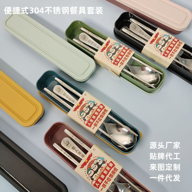 New 304 Stainless Steel Convenient Tableware Set Panda Figure Student Tableware Set 304 Chopsticks Spoon Convenient