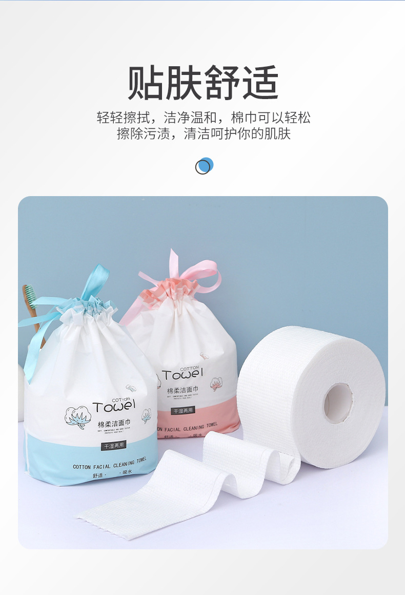 洗脸巾一次性