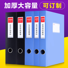 加厚档案盒A4文件盒塑料蓝色资料夹册会计凭证文件整理资料盒文件