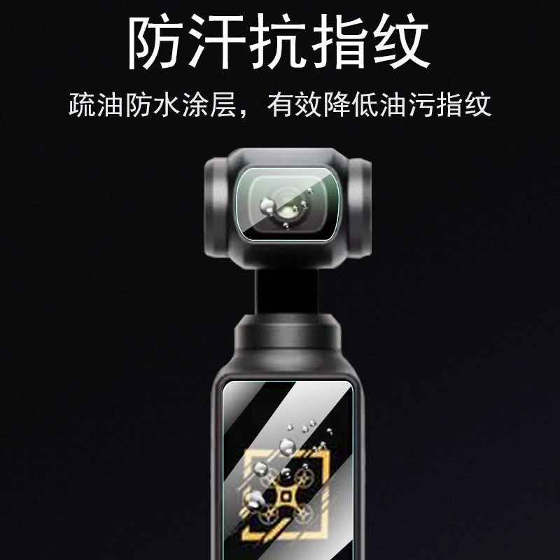 DJI совместимый взрывозащищённый матовый экран, объектив, дополненная реальность