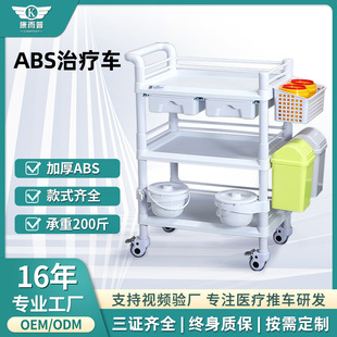 Kangersu Medical Trolley Abs Treatment Trolley Hospital Nurse Medical Surgical Instrument Trolley Beauty Trolley