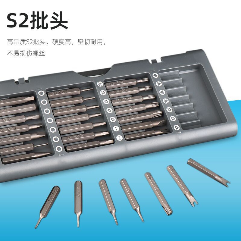 56合一S2批头精密螺丝刀钟表手表手机螺丝刀批头套装