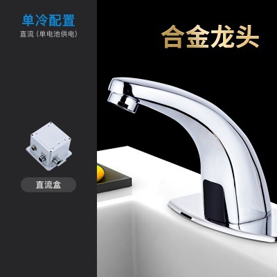 Nuevo grifo automático con sensor de estilo chino, grifo inteligente de agua fría de un solo cuerpo de cobre, material totalmente de cobre.