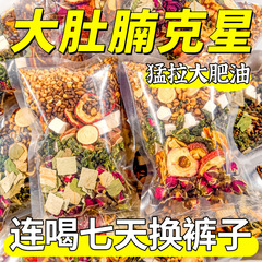 茯苓湿茶湿気茯苓蓮の葉サンザシ陳皮バラ茶包を組み合わせて削除します。