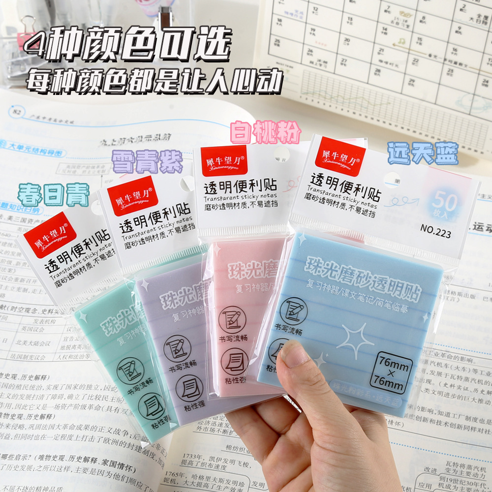 컬러풀한 스티커 메모, 투명한 진주광택 소재, 속건성, 손이 더러워지지 않음, 찢어짐 가능, 학생용 강력 접착 메시지 사무실 메모지