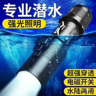Diving Flashlight Rechargeable Underwater Professional Magnetic Switch Lighting Strong Light Waterproof Special Ultra-Bright for Sea Users
