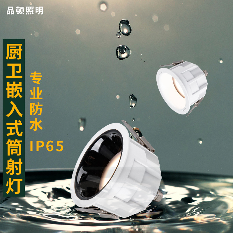 Bathroom Waterproof Tub Light Anti-glare Anti-moisture Anti-fog Shower Room Kitchen Bathroom Integrated Ceiling Light 7.5 cm