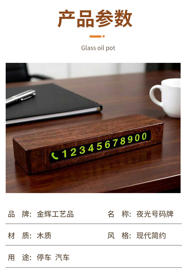 Walnut-Colored Wooden Temporary Parking Sign DIY Base Solid Wood Car Parking Sign Ornament Doll Base Beech Wood
