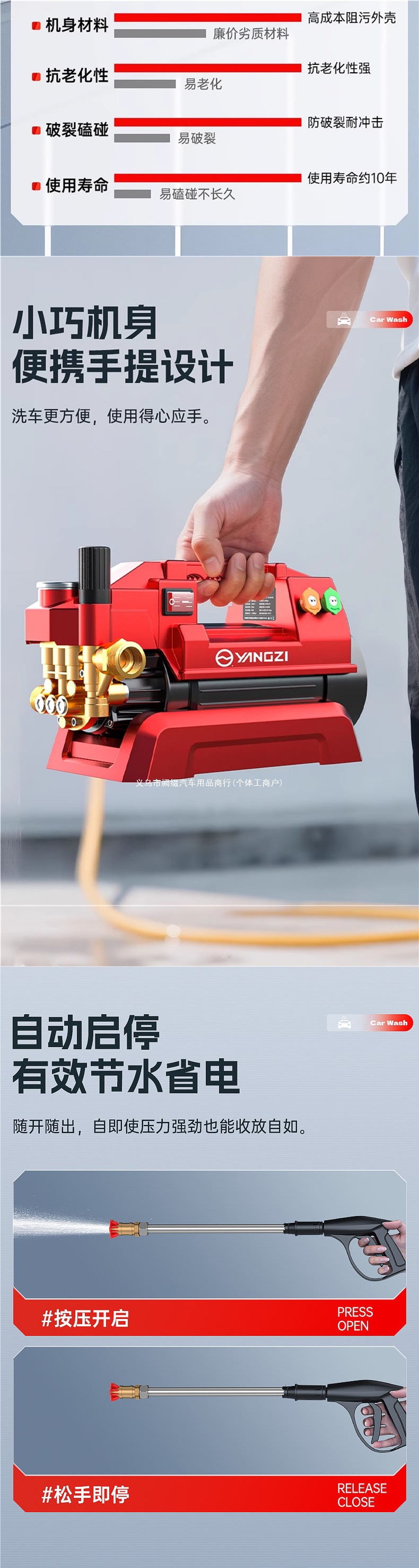 Yangzi car wash machine high-pressure water gun for home use 220v car wash 2025 model new type of booster water pump