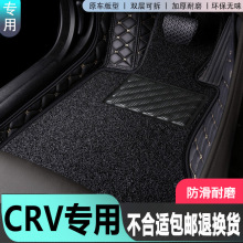 适用于东风本田CRV17-22混动07-16老全新23-24款全包皮革汽车脚垫