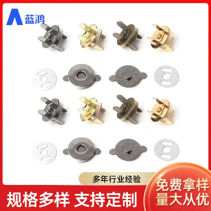 批发14mm强磁磁吸扣磁纽扣箱包布袋磁扣开脚垫片手包服饰五金配件